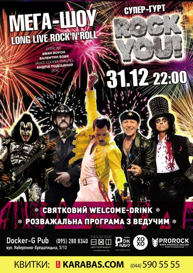 Новорічна ніч у Docker-G pub - «Rock You!»