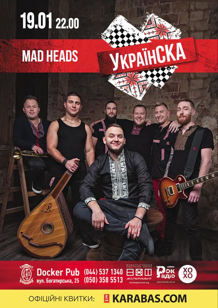 MAD HEADS.UA