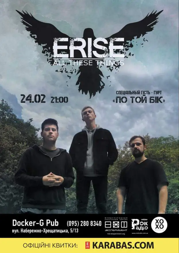 «ERISE» та гурт «По той бiк»