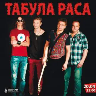 Табула Раса в Docker's ABC