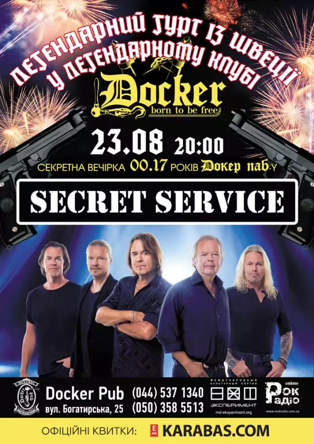 Концерт світової легенди зі Швеції Secret Service - до 17-ти річчя легендарного Докер пабу!