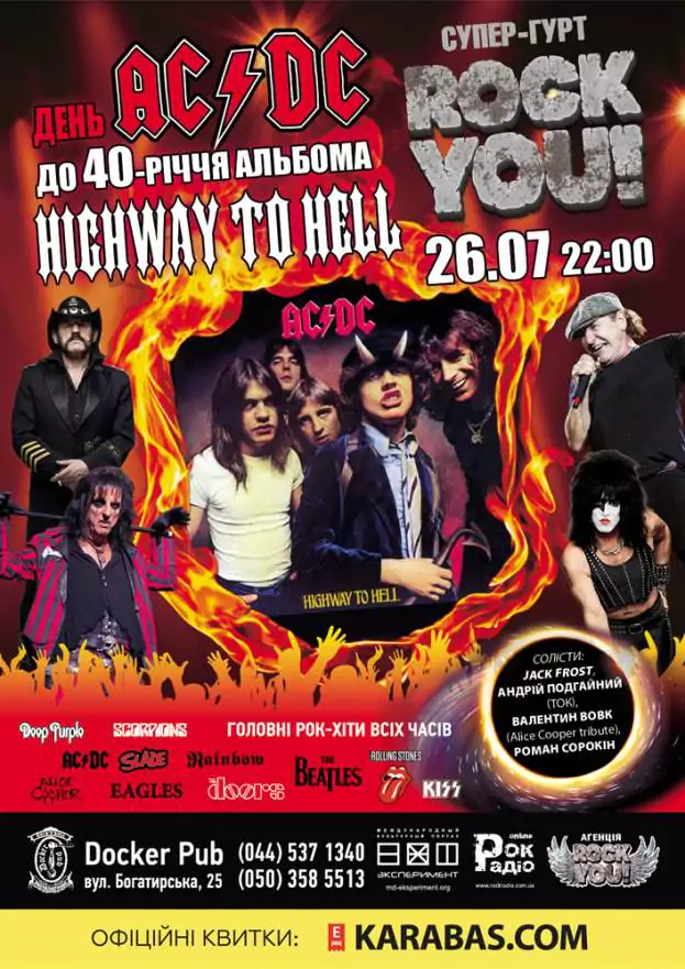 ROCK YOU!