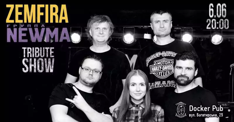 пісні Земфіри