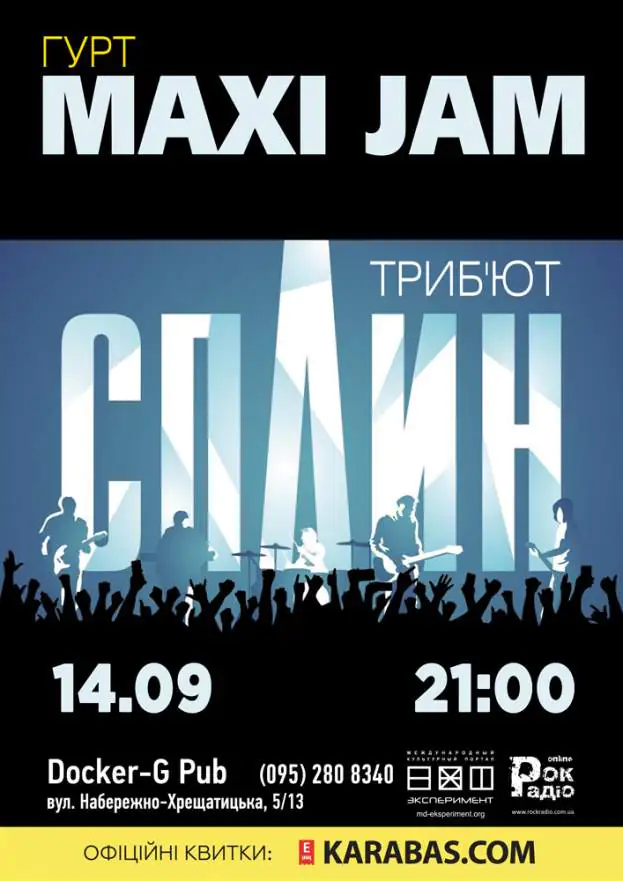 Триб‘ют «Сплин» – гурт «Maxi Jam»