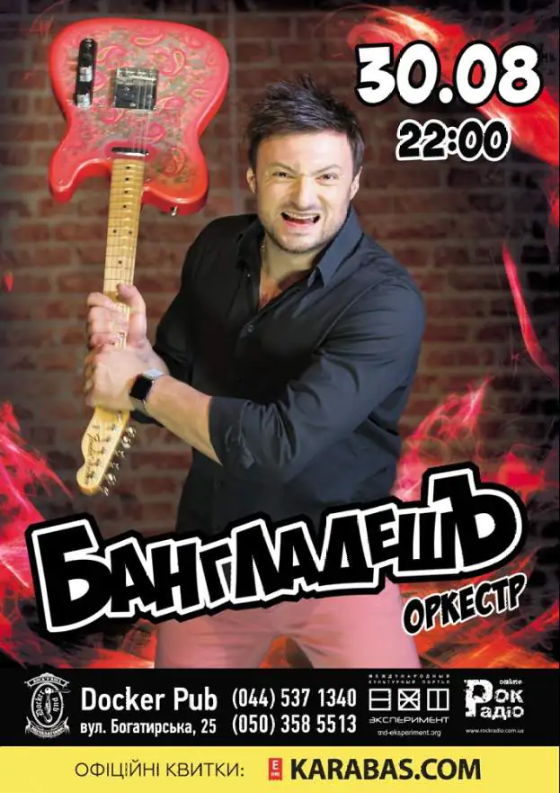 Бангладешъ