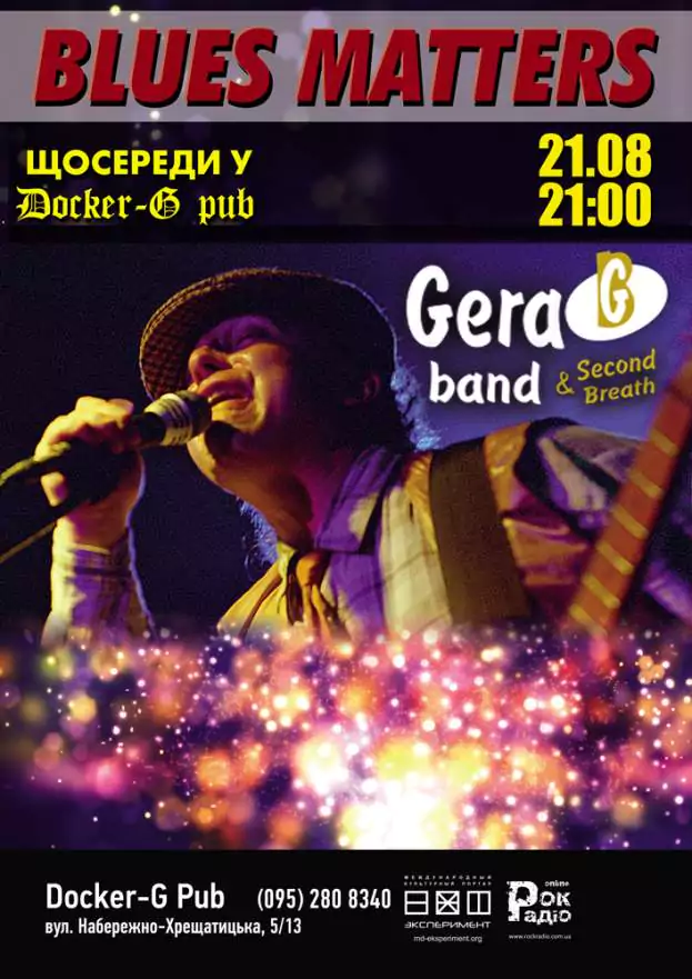 Blues Matters з "Gera Band"