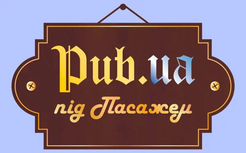 Docker’s ABC, PUB.UA, український паб київ