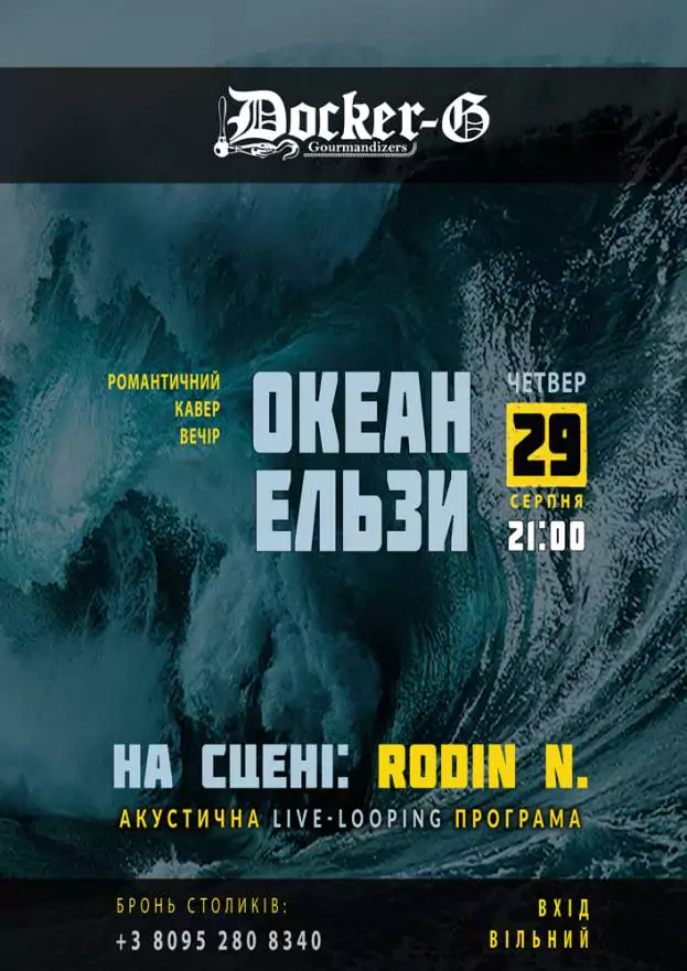 "Rodin N" Live looping tribute "OE"