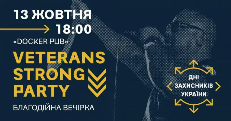 день захисника україни