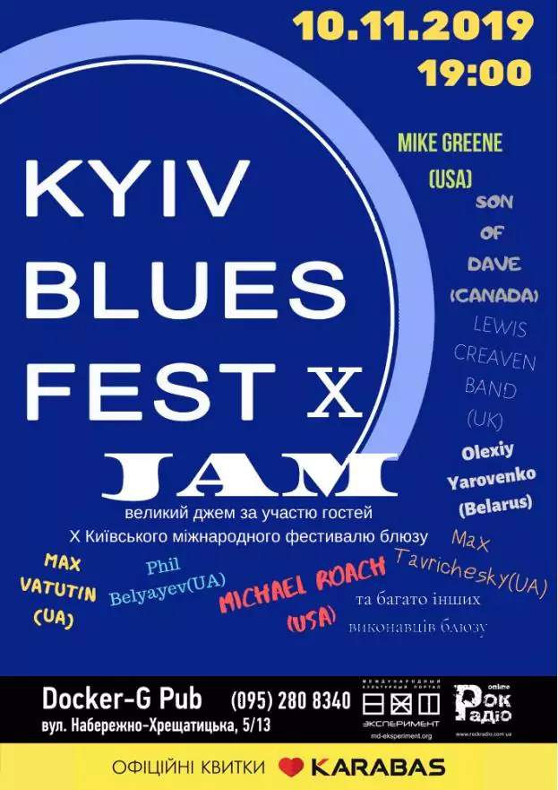 Kyiv Blues Fest
