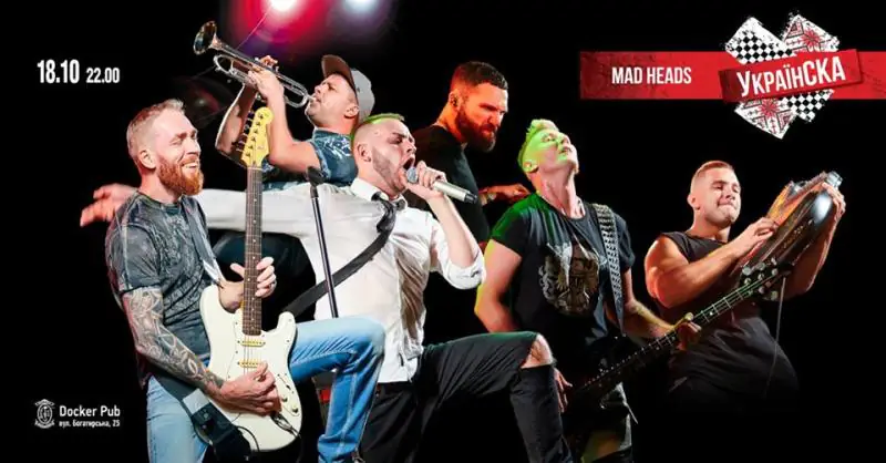 Mad Heads УкраїнСКА (UA), ска-панк, український рокабілі