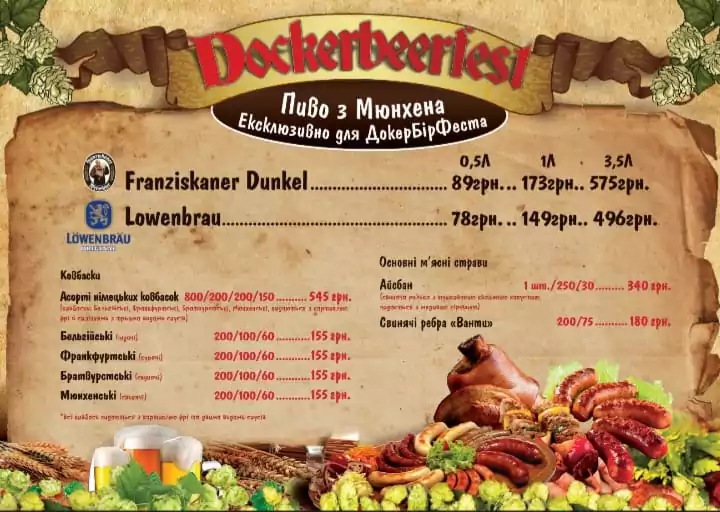 Beer Fest, пивний фестиваль