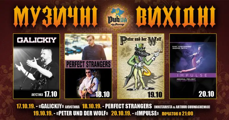 паб з музикою