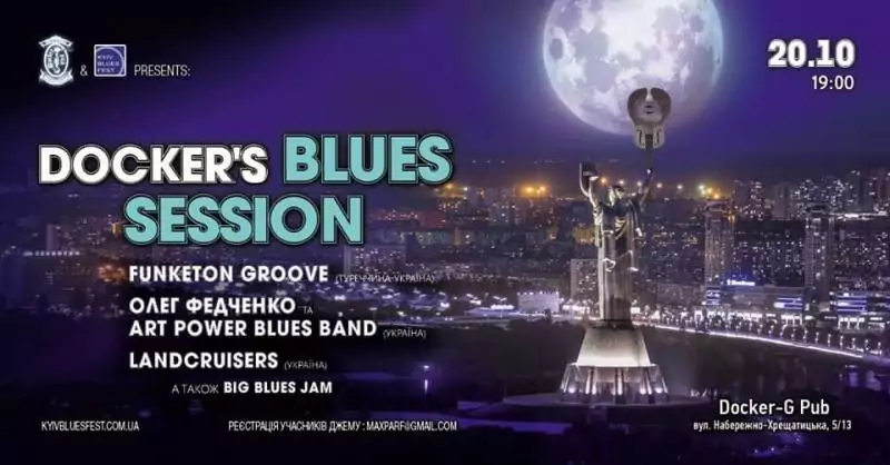 блюзовий вечір, блюзовий фестиваль, Funketon Groove