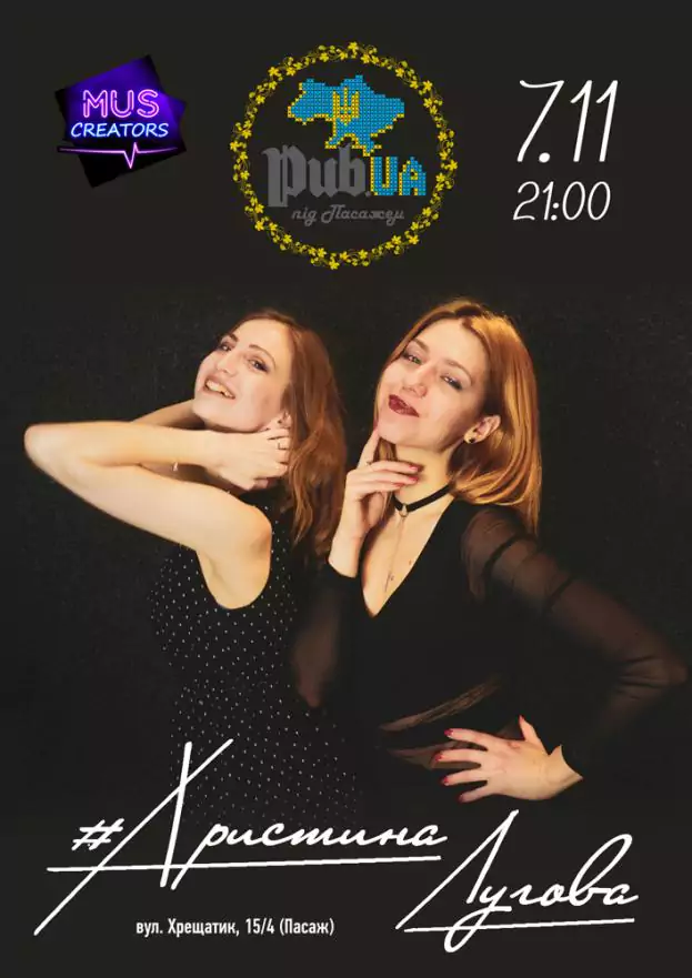 Христина Лугова