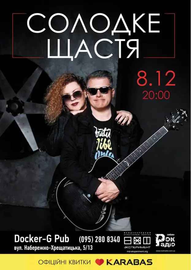 Солодке Щастя