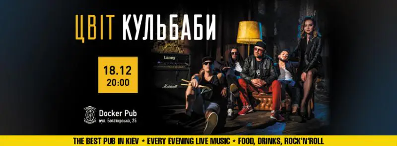 Цвіт кульбаби