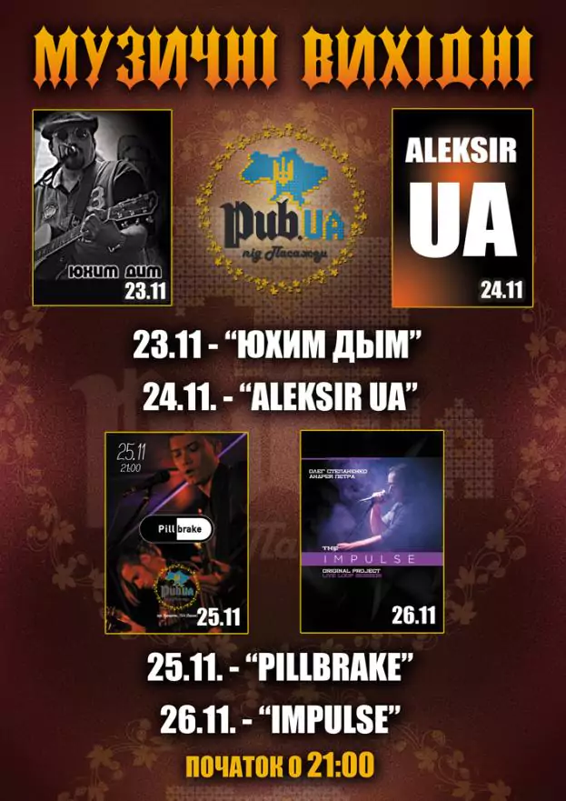 Music Weekend at PUB.UA