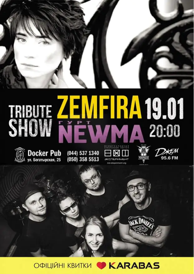Триб'ют «ZEMFIRA» - гурт «NEWMA»