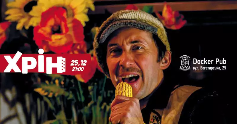 група хрін, гурт хрін