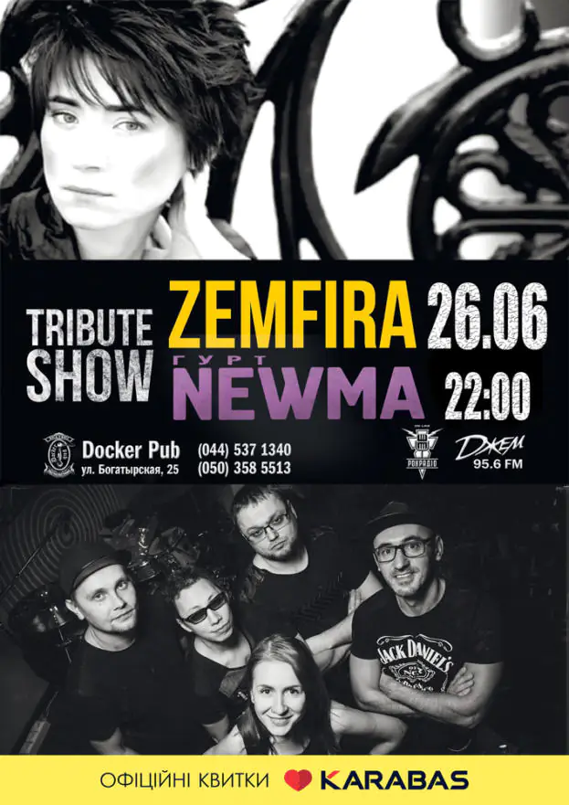 Триб'ют «ZEMFIRA» – гурт «NEWMA»
