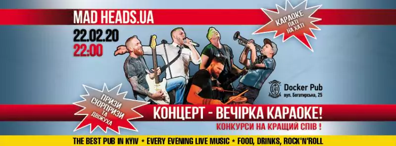 Mad.Heads, караоке Київ