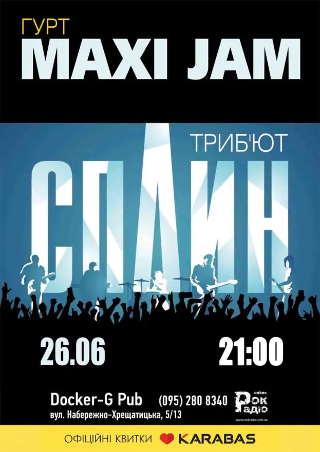 Триб‘ют «Сплин» – гурт «Maxi Jam»
