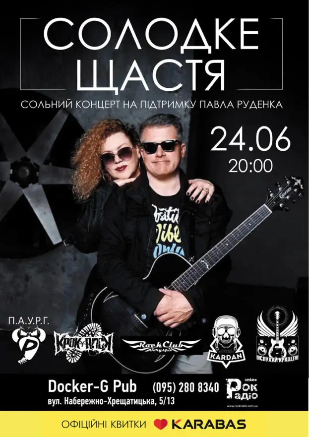 Солодке Щастя