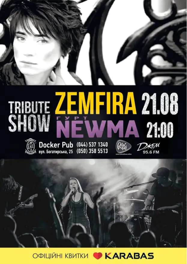 Триб'ют «ZEMFIRA» - гурт «NEWMA»