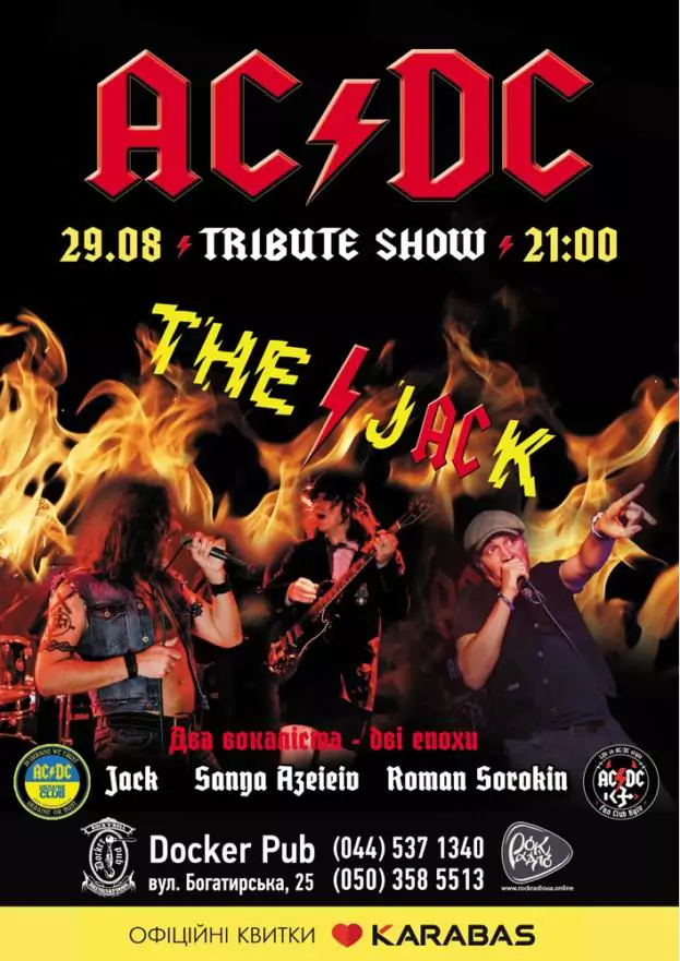Tribute «AC/DC» band «The Jack»