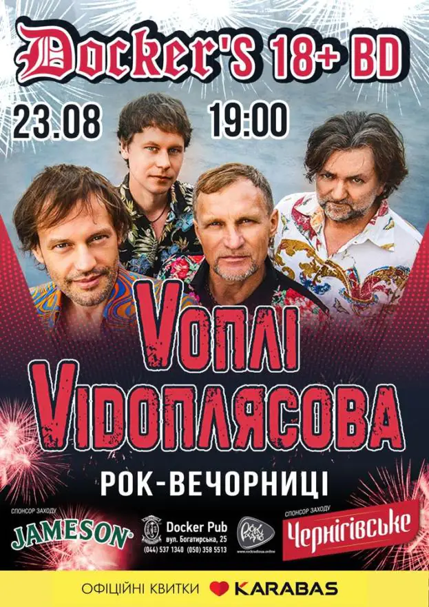 Воплі Відоплясова - концерт до 18 річниці Докер пабу