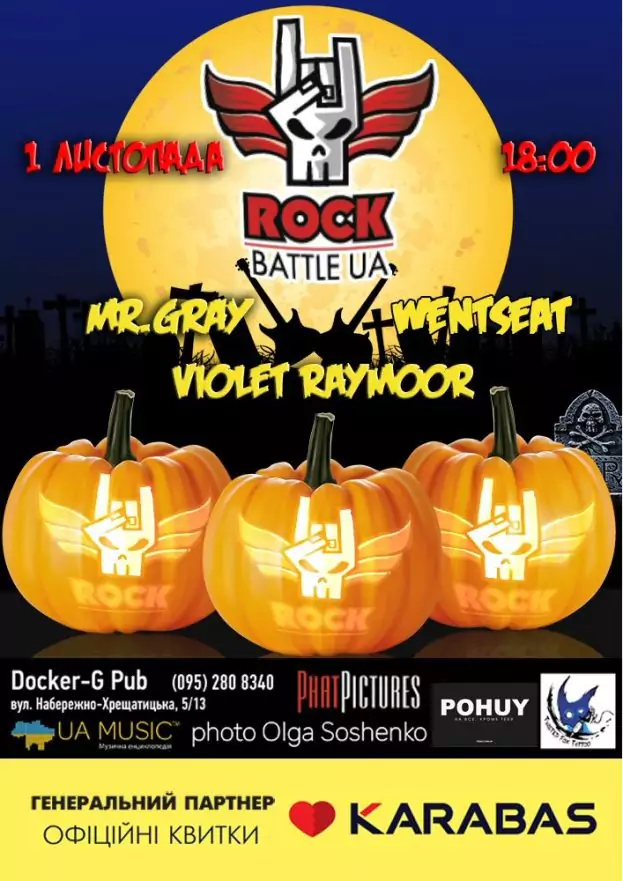 Rock Battle UA!