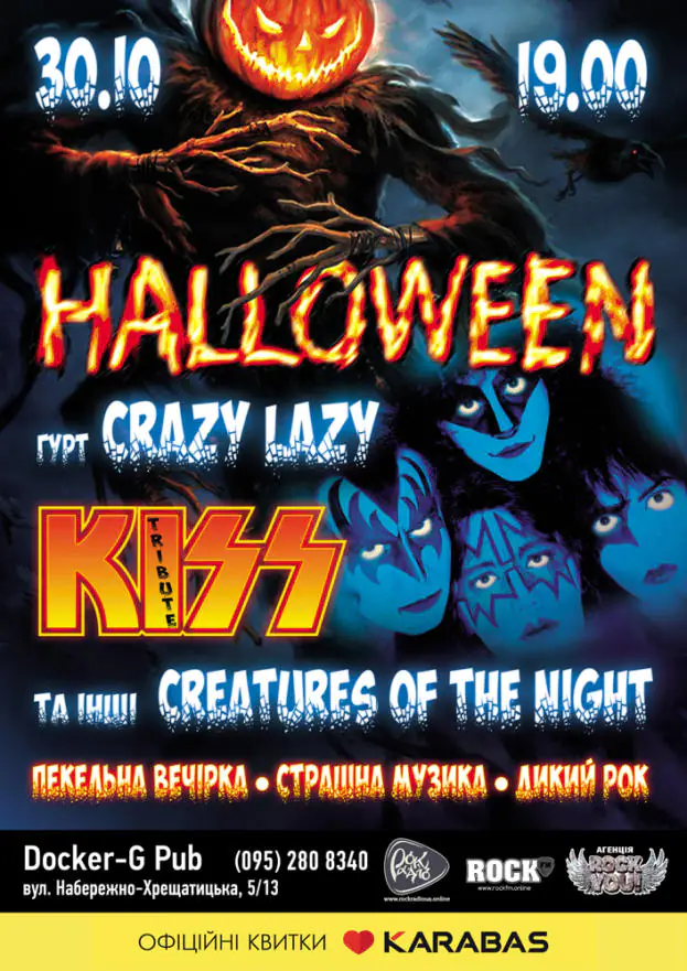 Halloween - Tribute «KISS» - band «Crazy Lazy»