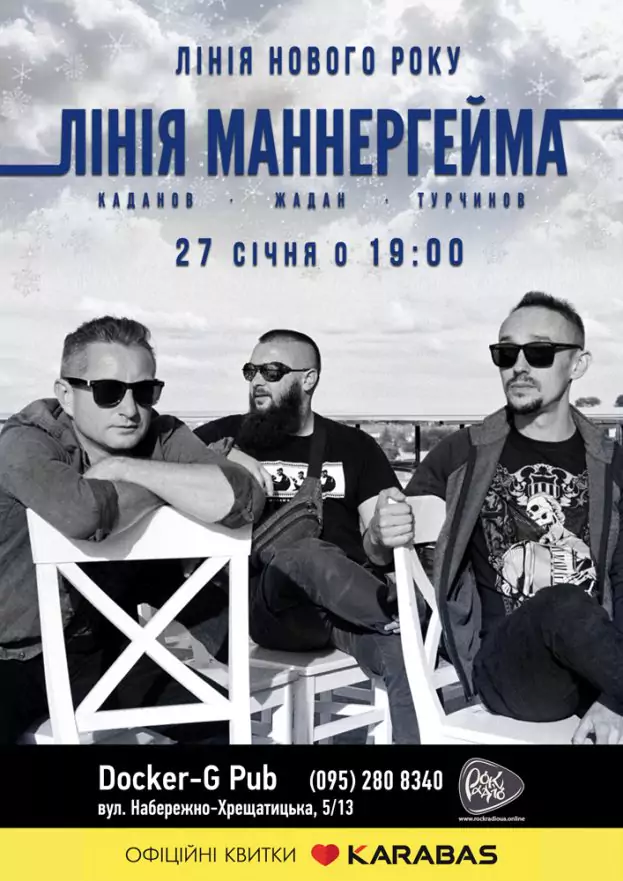Лінія Маннергейма
