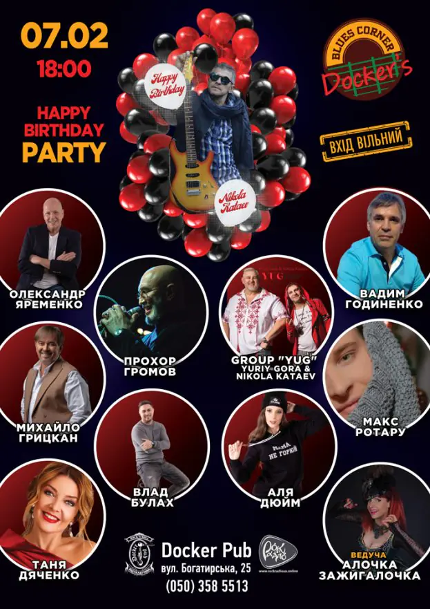 Nikola Kataev Party Happy Birthday