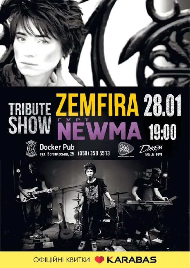 Триб'ют «ZEMFIRA» - гурт «NEWMA»