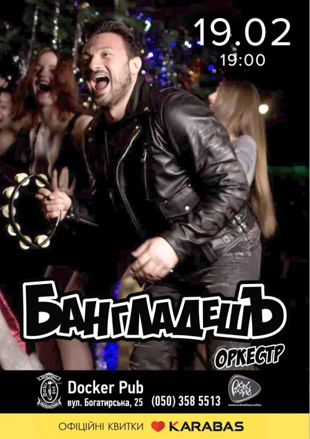 Бангладешъ