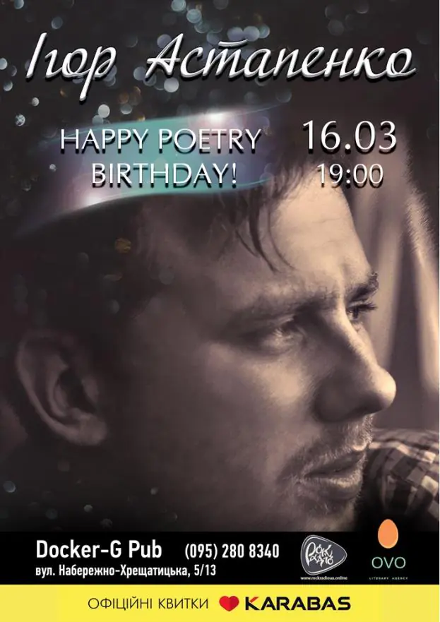 Ігор Астапенко - Happy Poetry Birthday!