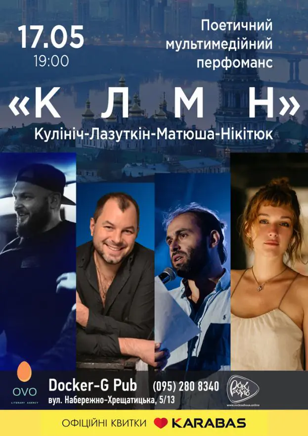 КЛМН