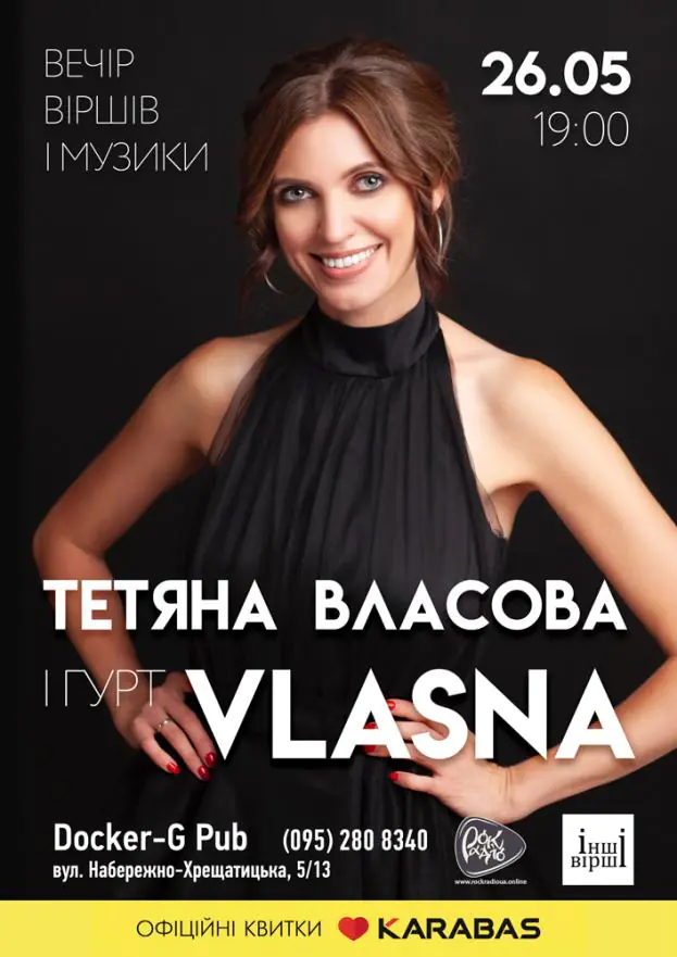 Tatiana Vlasova and the band «VLASNA»