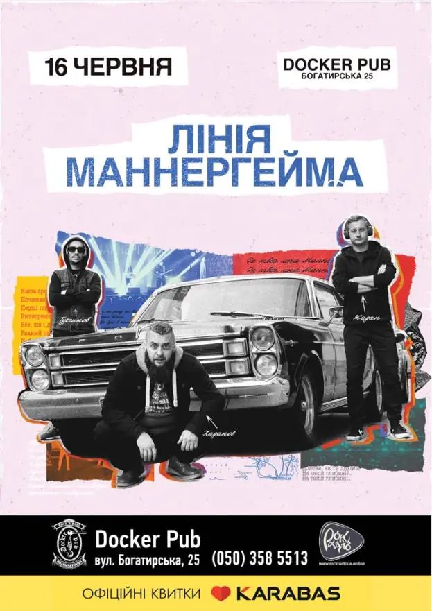 Лінія Маннергейма