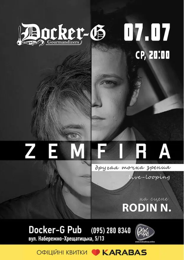 Tribute «Zemfira» - «Rodin N»