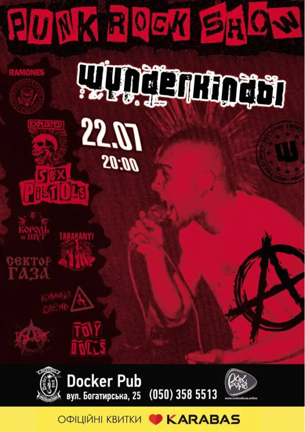 Punk Rock Show - Wunderkindы