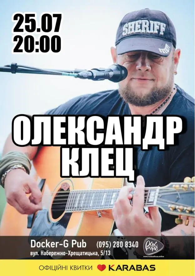 Олександр Клец
