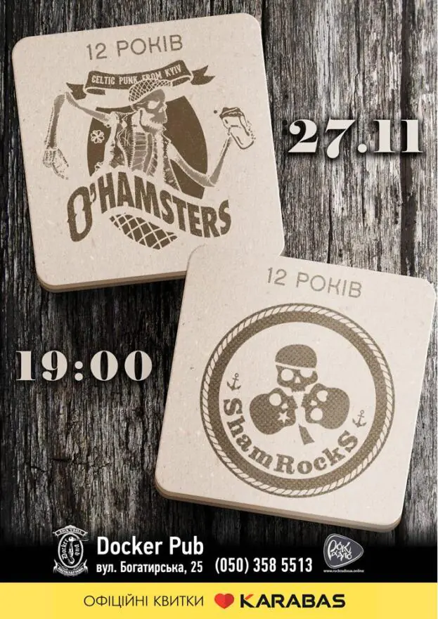 «O'Hamsters» and «Shamrocks»