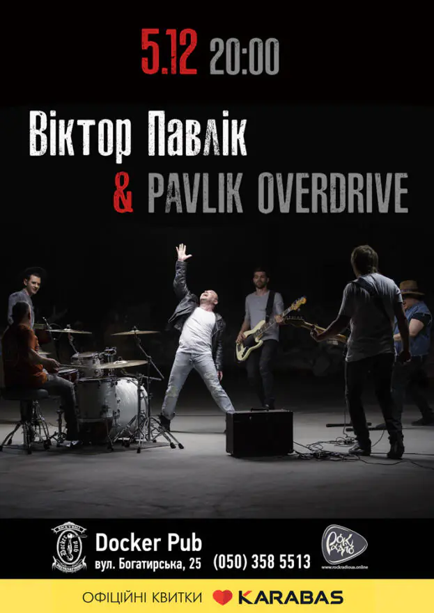 Віктор Павлік та гурт Pavlik OverDrive