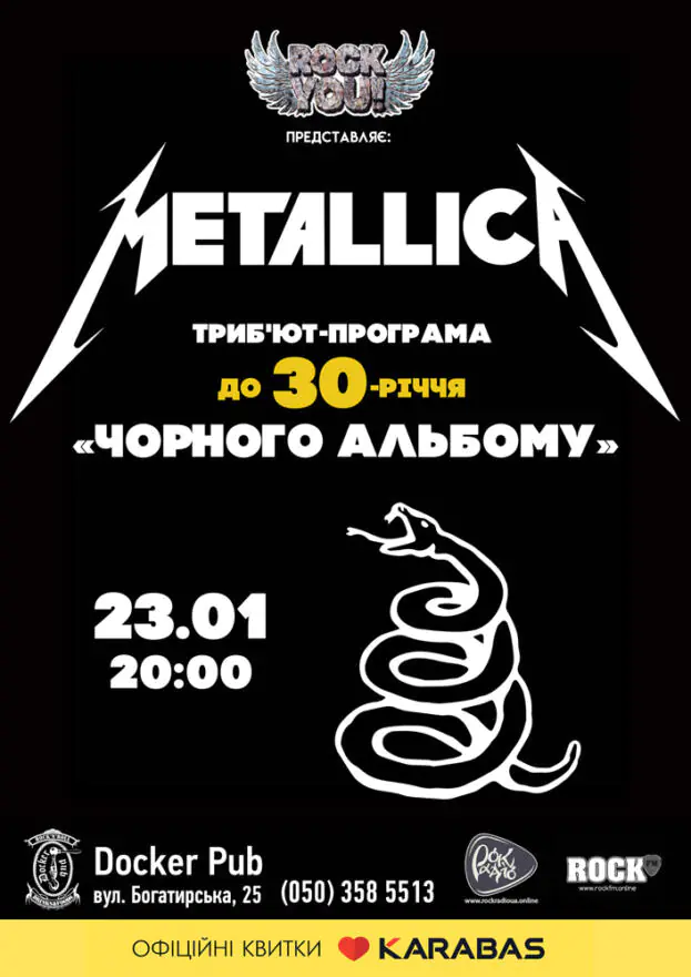 Tribute «Metallica» – band «ROCK YOU!»