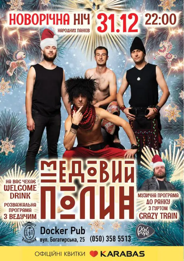 Новорічна ніч у Docker Pub