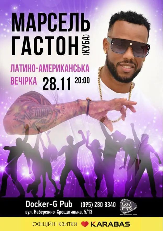 Марсель Гастон (Куба)