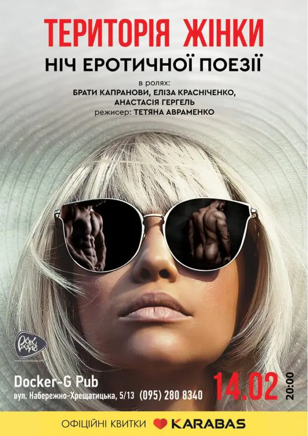 Територія жінки